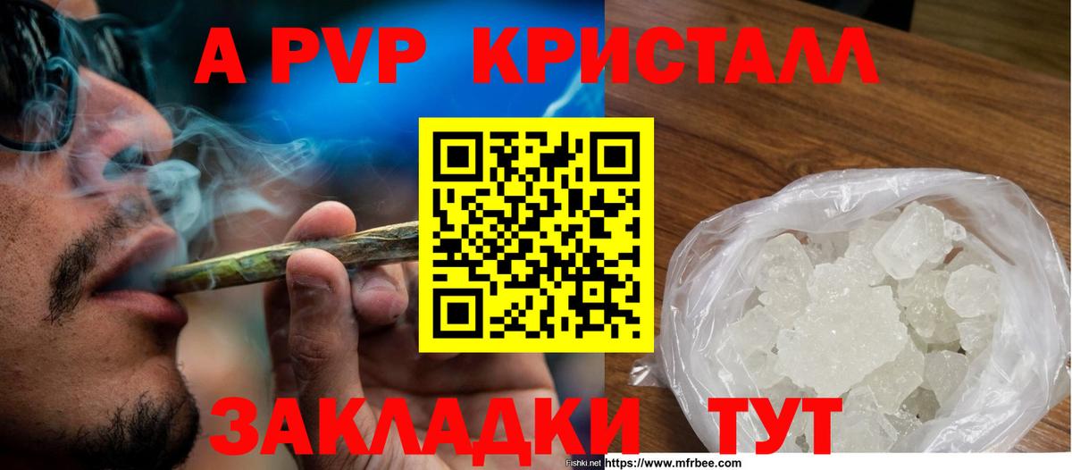 APVP Соль  Вход с VPN  Alpha PVP  Кингисепп  Alpha-PVP Соль  APVP кристаллы 