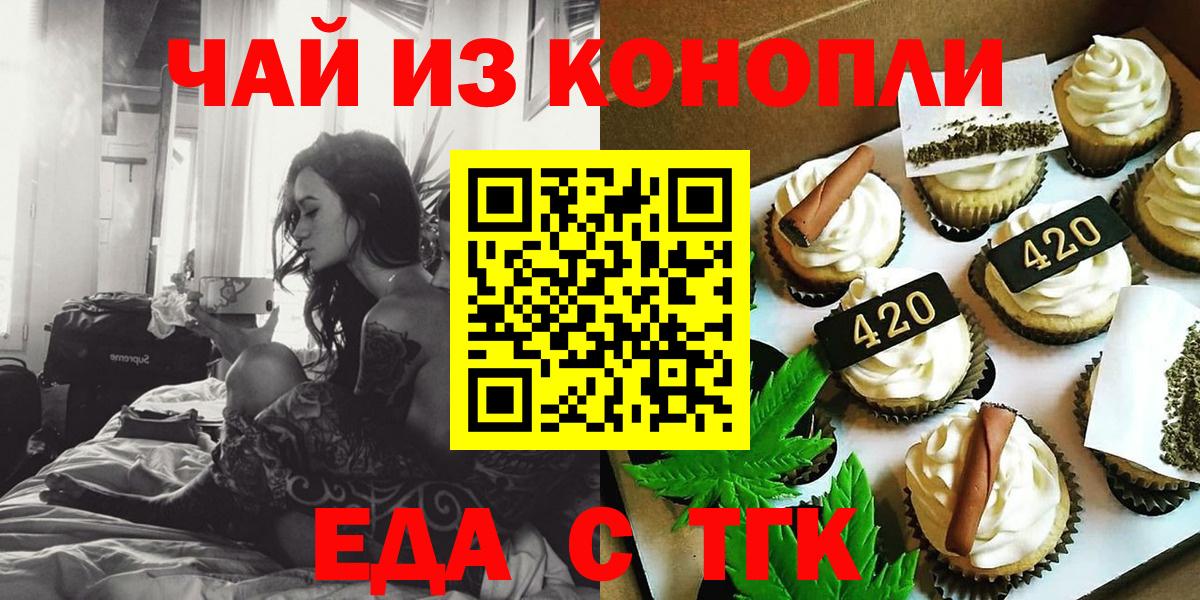 Canna-Cookies марихуана  Вход с VPN  Кингисепп 