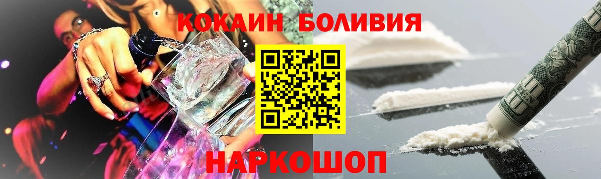 Кокаин 99%  Вход с VPN  Кингисепп  закладка  КОКАИН Эквадор 