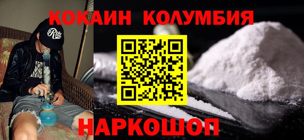 КОКАИН Fish Scale Кингисепп