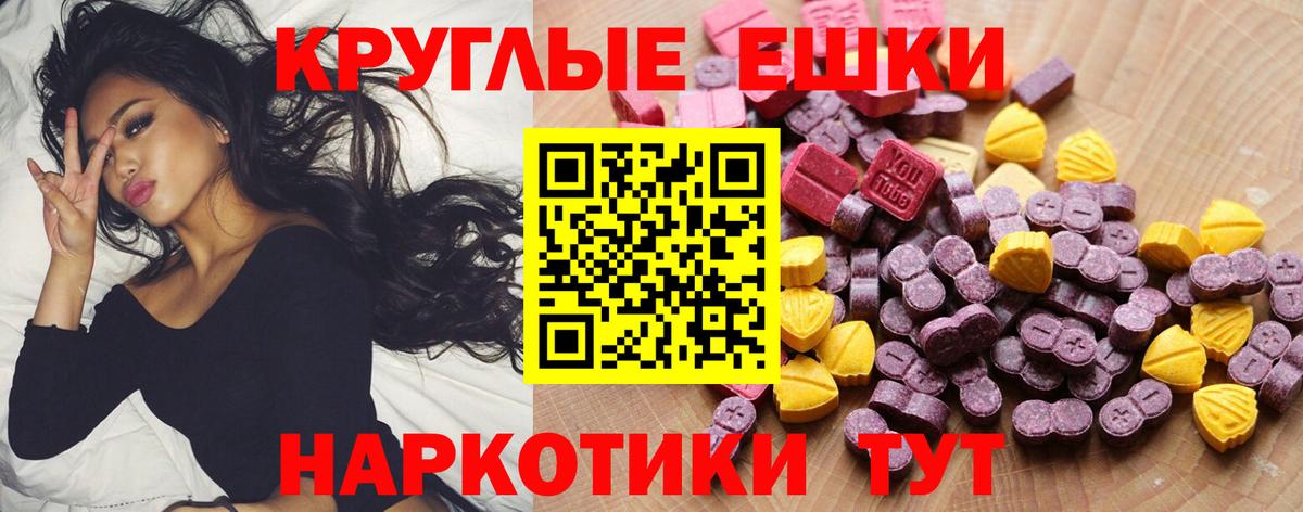 Экстази 300 mg  Вход с VPN  Кингисепп 