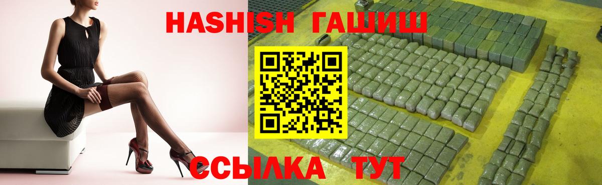 Кингисепп  ГАШ 40% ТГК  ГАШИШ VHQ  ГАШИШ  Вход с VPN 