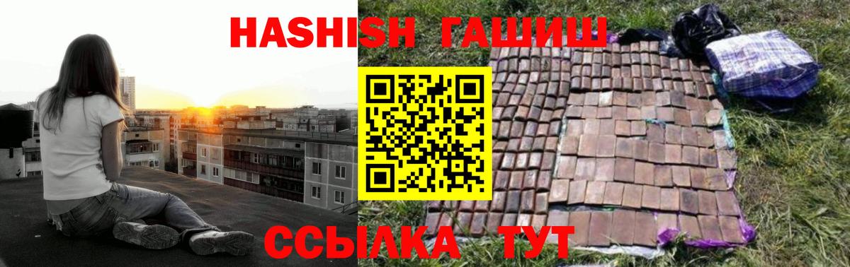 Гашиш Cannabis Кингисепп