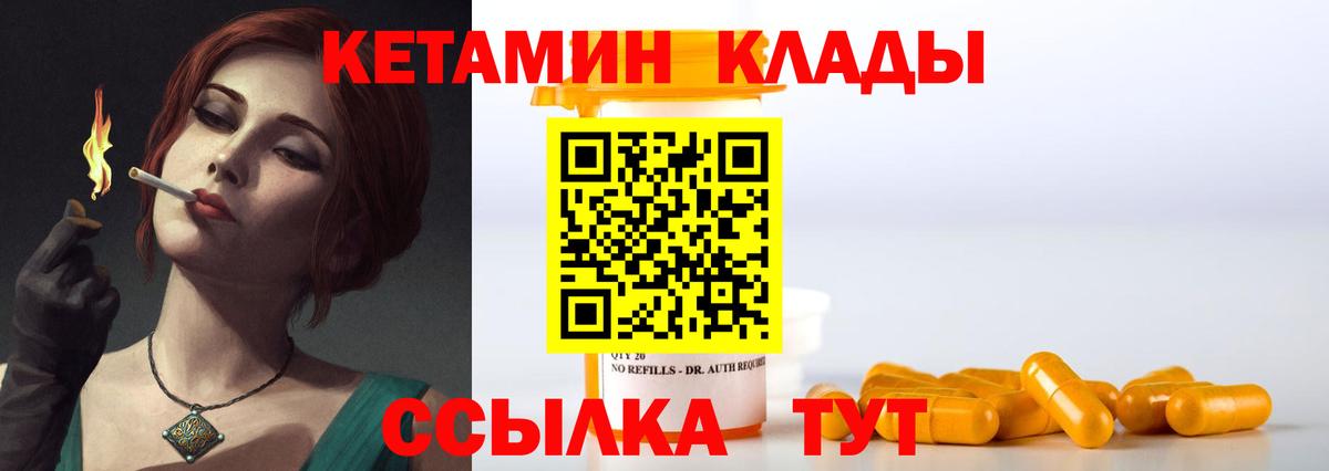 Кингисепп  КЕТАМИН ketamine  Вход с VPN 