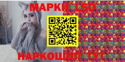 марки lsd Краснокаменск