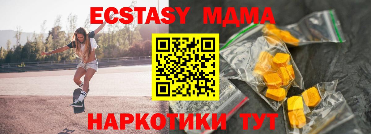 MDMA кристаллы  MDMA  Кингисепп  Вход с VPN  МДМА молли 