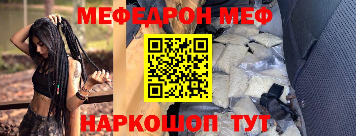 Меф мяу мяу кристаллы Кингисепп