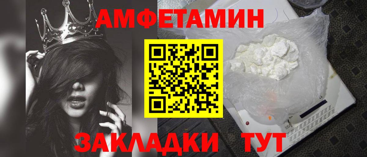 Первитин кристалл Кингисепп
