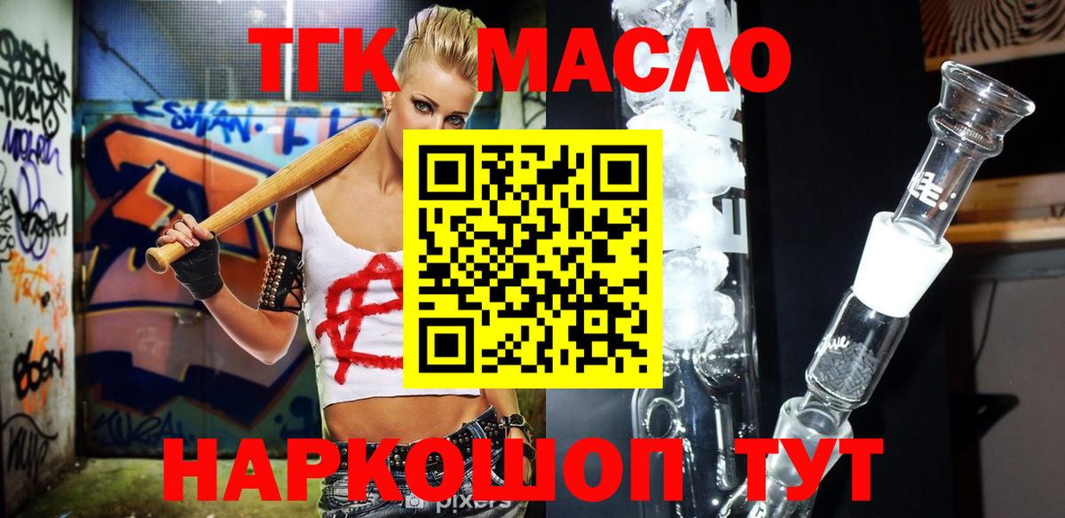 Дистиллят ТГК вейп с тгк Кингисепп